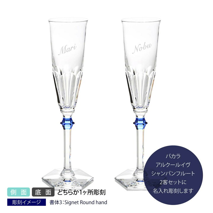 楽天市場】【名入れ代込み】【正規店ラッピング無料】Baccarat バカラ 