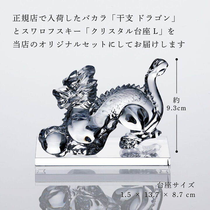 楽天市場】【正規店入荷】【名入れ代込】【ロゴ対応】Baccarat バカラ 