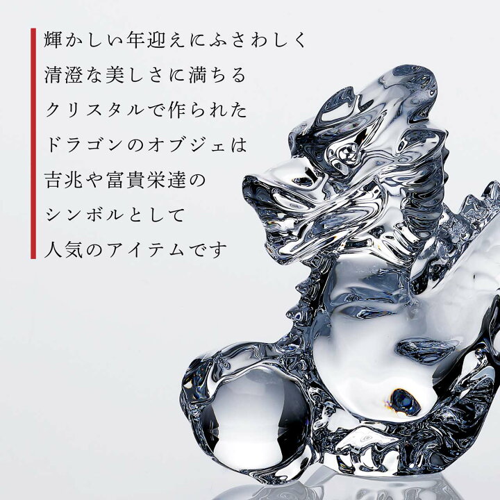 楽天市場】【正規店入荷】【名入れ代込】【ロゴ対応】Baccarat バカラ 