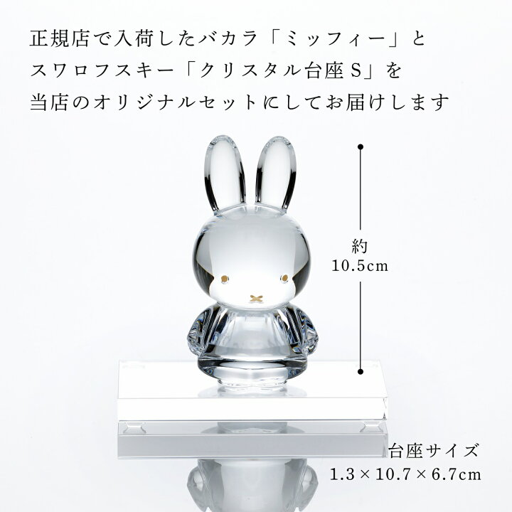 楽天市場】【正規店入荷】【名入れ代込】【ロゴ対応】Baccarat バカラ 