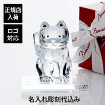 楽天市場】バカラ ミニマル キャットの通販