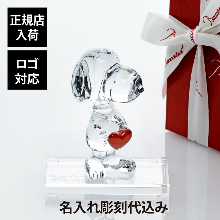 楽天市場】【正規店入荷】【名入れ代込】【ロゴ対応】Baccarat バカラ 