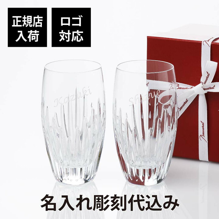 楽天市場】【正規店入荷】【ロゴ対応】【名入れ代込】Baccarat バカラ 