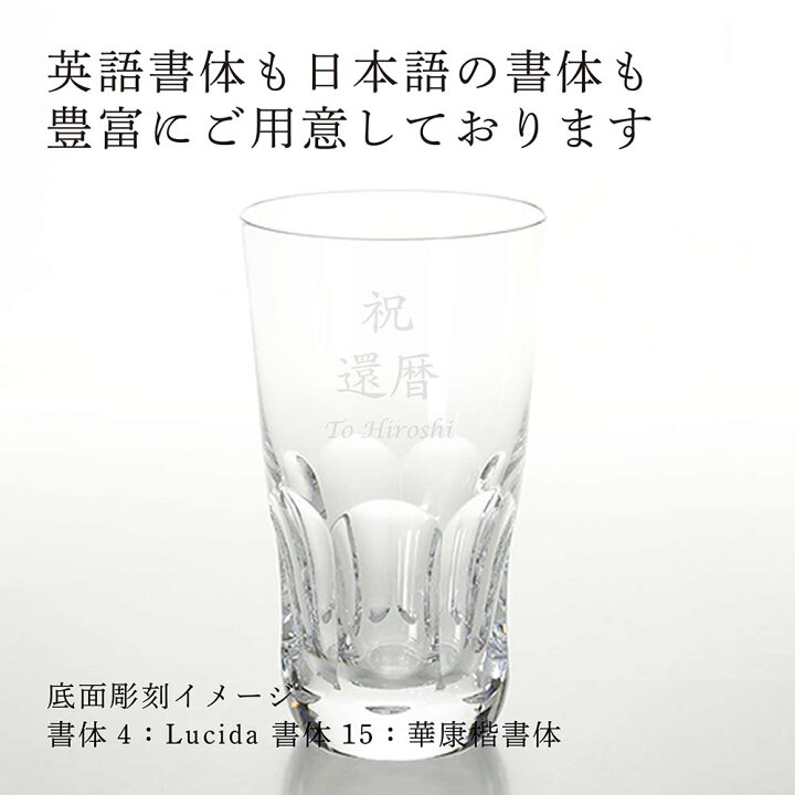 楽天市場】【正規店入荷】【ロゴ対応】【名入れ代込】バカラ 