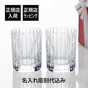 �y���K�X���ׁz�y������㍞�z�y���b�s���O�����z�o�J�� Baccarat �n�[���j�[ �^���u���[ M �T�C�Y �y�A�M�t�g �y�A�O���X �����L�O�� �����j �L�O�i �O���X ���e����i ��܋L�O ���O �@�l ��