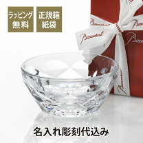 楽天市場】バカラ baccarat スウィング swing カップの通販