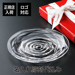 �y���K�X���ׁz�y������㍞�z�y���S�Ή��z�o�J�� �X�E�B���O �v���[�g M�T�C�Y13cm �����꒤���㍞��Baccarat ���O ������ ���� ���� ������M�t�g �v���[���g �a���� �L�O�� �L�O�i ��� �@�l
