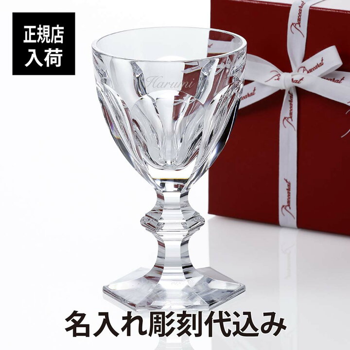 楽天市場】【名入れ代込み】【正規店ラッピング無料】バカラ 