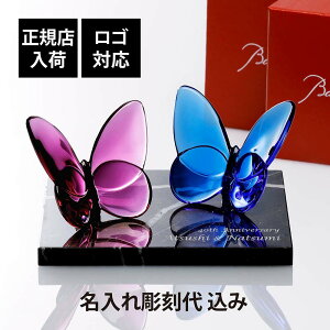 �y���K�X���ׁz�y������㍞�z�y���S�Ή��zBaccarat �o�J�� ���b�L�[ �o�^�t���C �s�I�j�[&�u���[ �y�A�E�嗝�� ��� L�T�C�Y �I���W�i���Z�b�g���O ������ ���� ���� �M�t�g �L�O�i �a���� ��