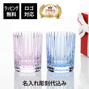 �y���K�X���ׁz�y������㍞�z�y���S�Ή��zBaccarat �o�J�� �n�[���j�[ �J���[�^���u���[ �p�X�e�� �u���[�E�s���N �y�A�����j �����L�O�� ���z�j �V�z�j ������ �M�t�g �v���[���g �L�O�� �y