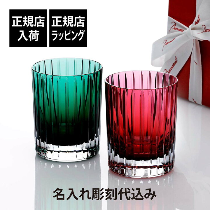 楽天市場】【正規店入荷】【名入れ代込】【ロゴ対応】Baccarat バカラ 