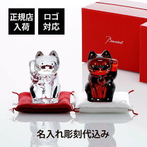 楽天市場】バカラ 招き猫 座布団の通販