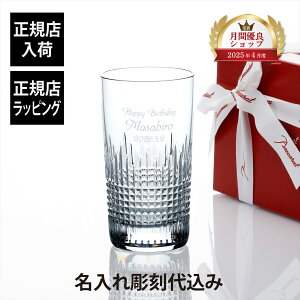 �y���K�X���ׁz�y������㍞�z�y���S�Ή��zBaccarat �o�J�� �i���V�[ �n�C�{�[�������� �M�t�g �v���[���g �a���� �L�O�� �O���X ���̓� ��̓� �җ� �ސE ���j�� ���O ���� �@�l�L�O�i ���K�i