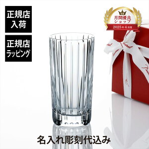 �y���K�X���ׁz�y������㍞�zBaccarat �o�J�� �n�[���j�[ �n�C�{�[�� 340ml������ �M�t�g �v���[���g �a���� �L�O�� �O���X ���̓� ��̓� �җ� �ސE ���j�� ���O ���� �@�l�L�O�i ���K�i ����