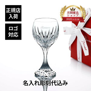 �y���K�X���ׁz�y������㍞�z�y���S�Ή��zBaccarat �o�J�� �}�b�Z�i ���C���O���X XL 350ml������ �M�t�g �v���[���g �a���� �L�O�� ���Ԃ� �O���X ���̓� �җ� �ސE ��� ���蕨 ���j ���j�� ��