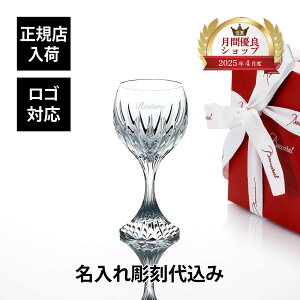 �y���K�X���ׁz�y������㍞�z�y���S�Ή��zBaccarat �o�J�� �}�b�Z�i ���C���O���X M 200ml������ �M�t�g �v���[���g �a���� �L�O�� ���Ԃ� �O���X ���̓� �җ� �ސE ��� ���蕨 ���j ���j�� ��