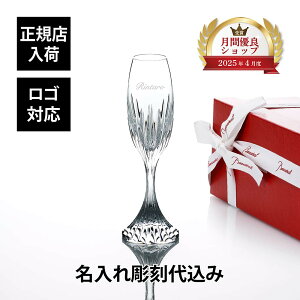 yKXׁzy㍞zySΉzBaccarat oJ }bZi Vp t[g 160ml Mtg v[g a LO Ԃ OX ̓ җ ސE  蕨 j j