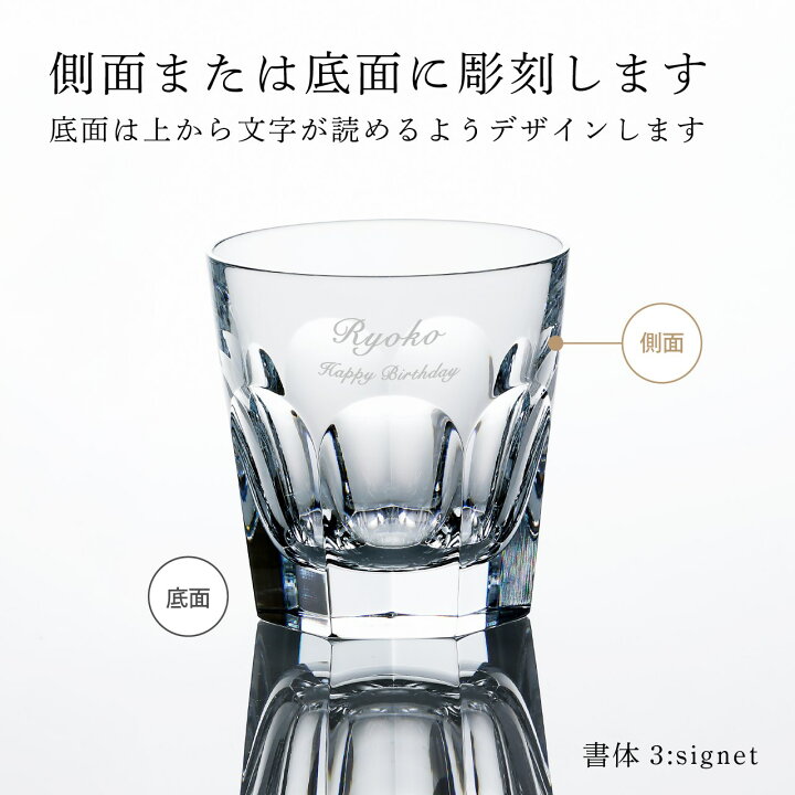 楽天市場】【正規店入荷】【ロゴ対応】【名入れ代込】バカラ 