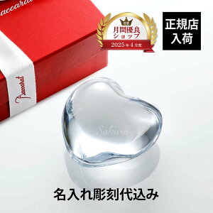 �y���K�X���ׁz�y������㍞�z�y���b�s���O�㍞�zBaccarat �o�J�� �n�[�g �y�[�p�[�E�F�C�g �N���A������ �M�t�g �v���[���g �a���� �L�O�� �җ� �ސE ��� ���j �����j �o�Y�j �V�z�j �A�E�j 