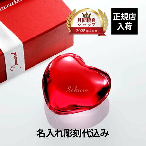 �y���K�X���ׁz�y������㍞�z�y���b�s���O�㍞�zBaccarat �o�J�� �n�[�g �y�[�p�[�E�F�C�g ���b�h������ �M�t�g �v���[���g �a���� �L�O�� �җ� �ސE ��� ���j �����j �o�Y�j �V�z�j �A�E�j 