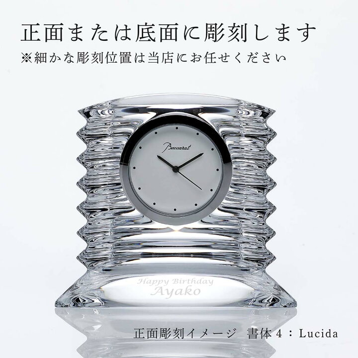 楽天市場】【正規店入荷】【名入れ代込】【ロゴ対応】Baccarat バカラ 