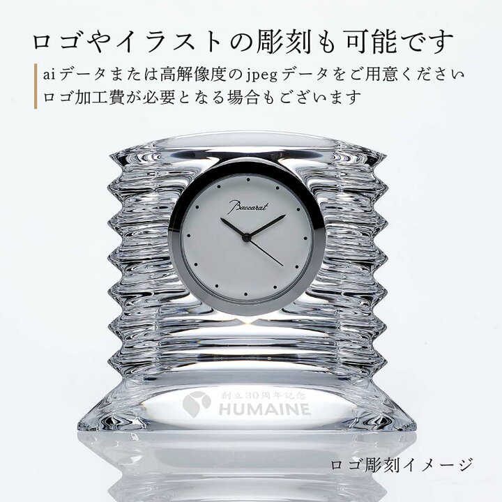 楽天市場】【正規店入荷】【名入れ代込】【ロゴ対応】Baccarat バカラ 