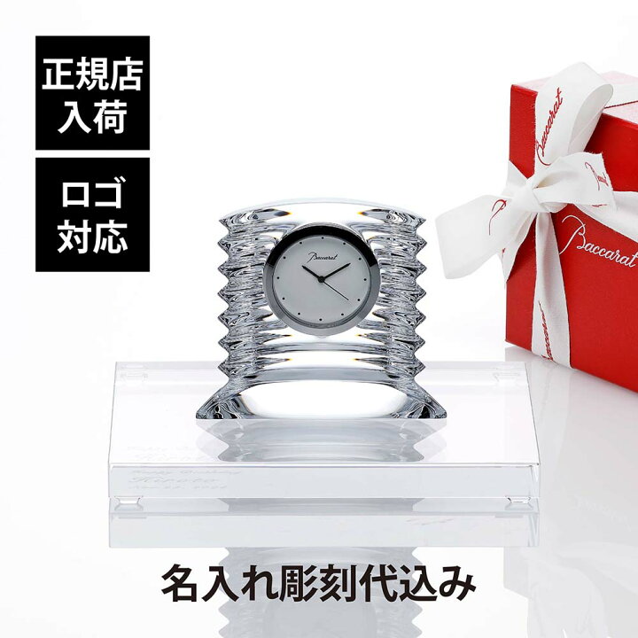 楽天市場】【正規店入荷】【名入れ代込】【ロゴ対応】Baccarat バカラ 