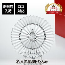 楽天市場】バカラ ミルニュイ プレート 26cmの通販