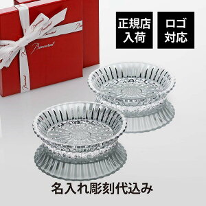�y���K�X���ׁz�y������㍞�z�y���S�Ή��zBaccarat �o�J�� �~���j���C �f�B�b�V�� �y�A 13cm������ �M�t�g �a���� ��j �L�O�� �����j ���o�� �L�O�i �m�x���e�B ���K�i �u�����h ���� �l�C �v