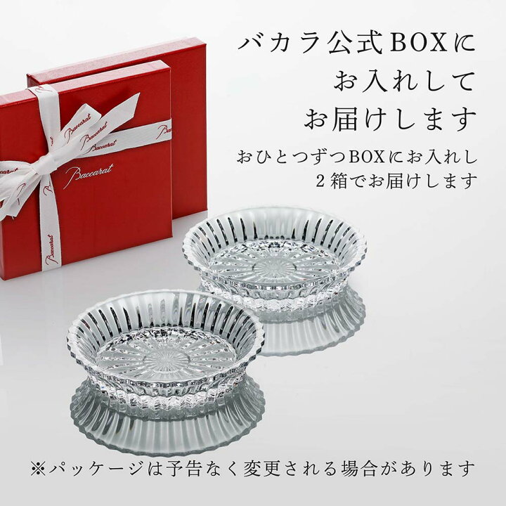 楽天市場】【正規店入荷】【名入れ代込】【ロゴ対応】Baccarat バカラ 