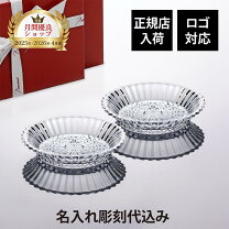 楽天市場】バカラ 小物入れの通販