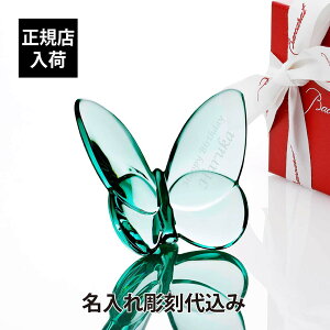 �y���K�X���ׁz�y������㍞�z�y���S�Ή��zBaccarat �o�J�� ���b�L�[ �o�^�t���C �^�[�R�C�Y���F ���O ������ ���� ���� �M�t�g �L�O�i �a���� ��� ���j �@�l �J�X ���N �n�� �����j �V�z�j ��
