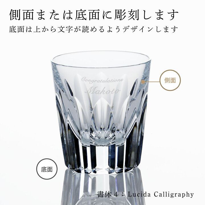 楽天市場】【正規店入荷】【ロゴ対応】【名入れ代込】バカラ 