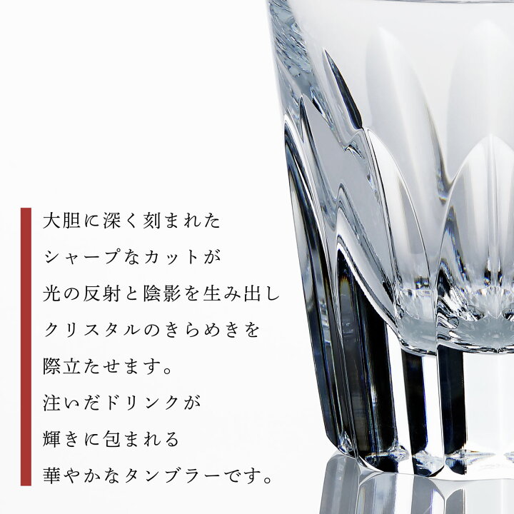 楽天市場】【正規店入荷】【ロゴ対応】【名入れ代込】バカラ 