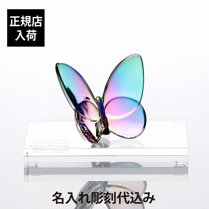 楽天市場】【正規店入荷】【名入れ代込】【ロゴ対応】Baccarat バカラ 