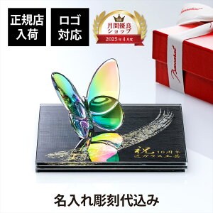 yKXׁzy㍞zySΉzBaccarat oJ bL[o^tC C[NAEITOKO ɂƍK VNKX  ʖn` 15×15cm IWiZbgKX   
