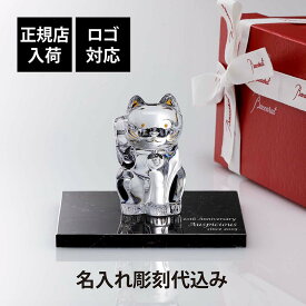 【正規店入荷】【名入れ代込】【ロゴ対応】Baccarat バカラ まねき猫 クリア Sサイズ・大理石 台座 Sサイズ オリジナルセット名入れ 彫刻 刻印 ギフト プレゼント お祝 誕生日 記念日 還暦 企業 就任 受賞 法人 記念品 正規品 開店祝 周年記念 オブジェ 置物 招き猫