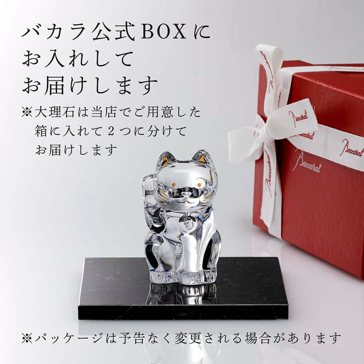楽天市場】【正規店入荷】【名入れ代込】【ロゴ対応】Baccarat バカラ 
