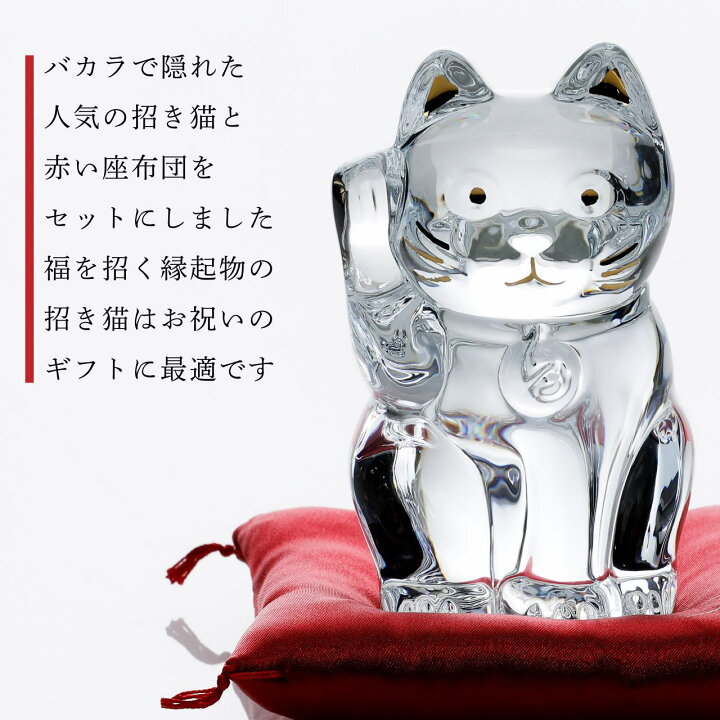 楽天市場】【正規店入荷】【名入れ代込】【ロゴ対応】Baccarat バカラ  