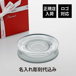 バカラ ミルニュイ プレートの人気商品・通販・価格比較 - 価格.com