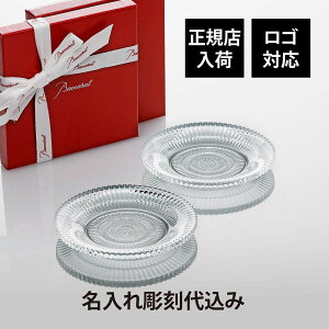�y���K�X���ׁz�y������㍞�z�y���S�Ή��zBaccarat �o�J�� �~���j���C �v���[�g �y�A 12.1cm������ �M�t�g �a���� ��j �L�O�� �����j ���o�� �L�O�i �m�x���e�B ���K�i �u�����h ���� �l�C �v