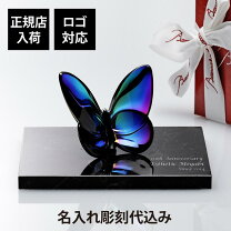 楽天市場】バカラ ラッキーバタフライ パープルの通販