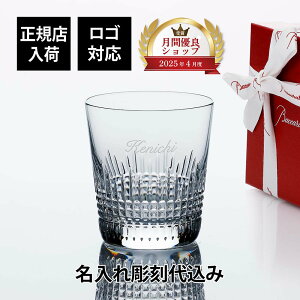 �y���K�X���ׁz�y������㍞�z�y���S�Ή��zBaccarat �o�J�� �i���V�[ �^���u���[�M�t�g �a���� ������ ���O ���� �z�[���C������ �L�O�i �O���X ���b�N�O���X ���̓� �җ� �ސE ��� �L�O�� ��