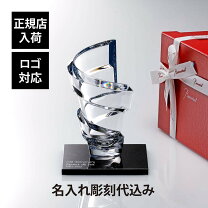 楽天市場】バカラ 花瓶 スパイラル（インテリア・寝具・収納）の通販