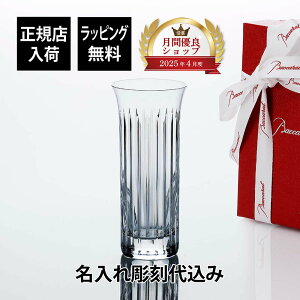 �y���K�X���ׁz�y������㍞�zBaccarat �o�J�� �t���[�� �x�[�X 18cm������ �M�t�g �L�O�i �ԕr �a���� �L�O�� ��� ���j�� �@�l �J�X�j ���N�L�O �n�ƋL�O �t�����[�x�[�X ���K�i ���� �u�����h