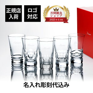 �y���K�X���ׁz�y������㍞�z�y���S�Ή��zBaccarat �o�J�� �O���X�W���p��5�q�A�\�[�g�Z�b�g �G�g�i ���[�� �x�K �x���[�K �r�o������ ���O���� �M�t�g �v���[���g �a���� �L�O�� �N���X�^��