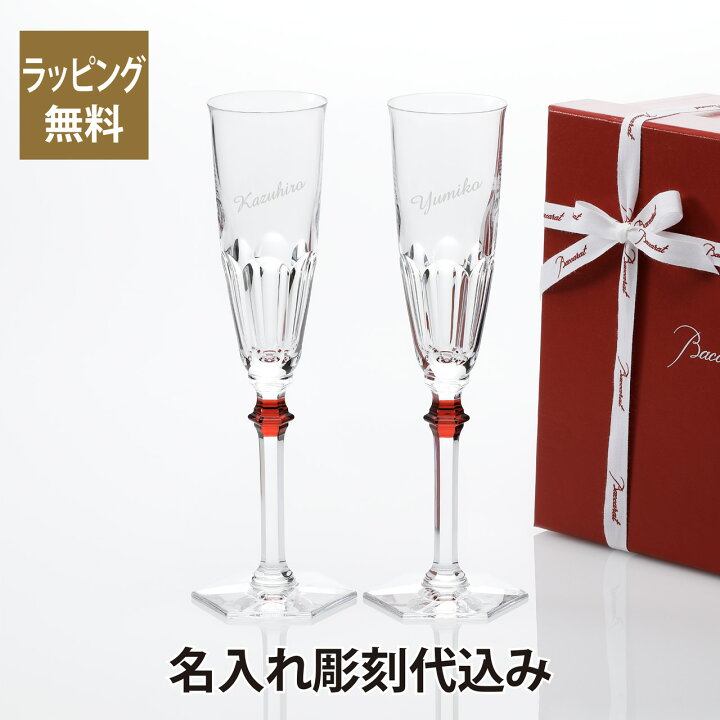 楽天市場】【名入れ代込み】【正規店ラッピング無料】Baccarat バカラ 