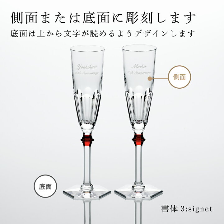 楽天市場】【名入れ代込み】【正規店ラッピング無料】Baccarat バカラ 