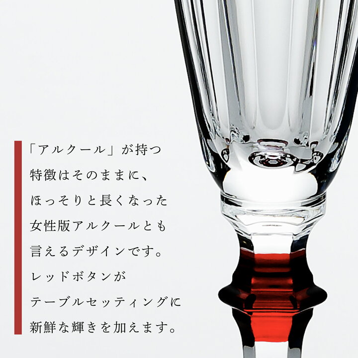 楽天市場】【名入れ代込み】【正規店ラッピング無料】Baccarat バカラ 