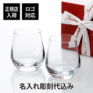 �y���K�X���ׁz�y���S�Ή��z�y������㍞�zBaccarat �V���g�[�o�J�� �^���u���[ �y�AS �����꒤���㍞�ݖ����� ���O ���� ���� ������M�t�g ���� �u�����h �����j ���o�� ���e����i �����L